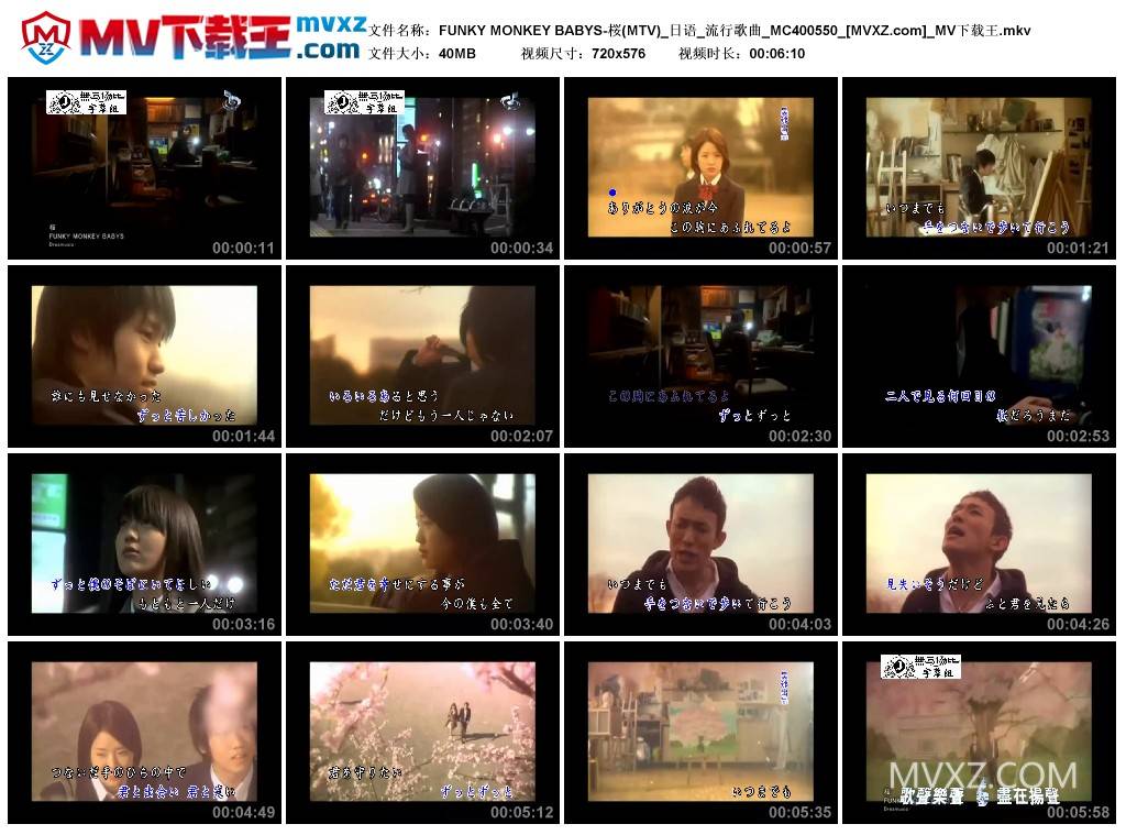 FUNKY MONKEY BABYS-桜(MTV)_日语_流行歌曲_MC400550